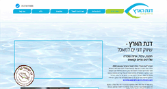Desktop Screenshot of d-h.co.il